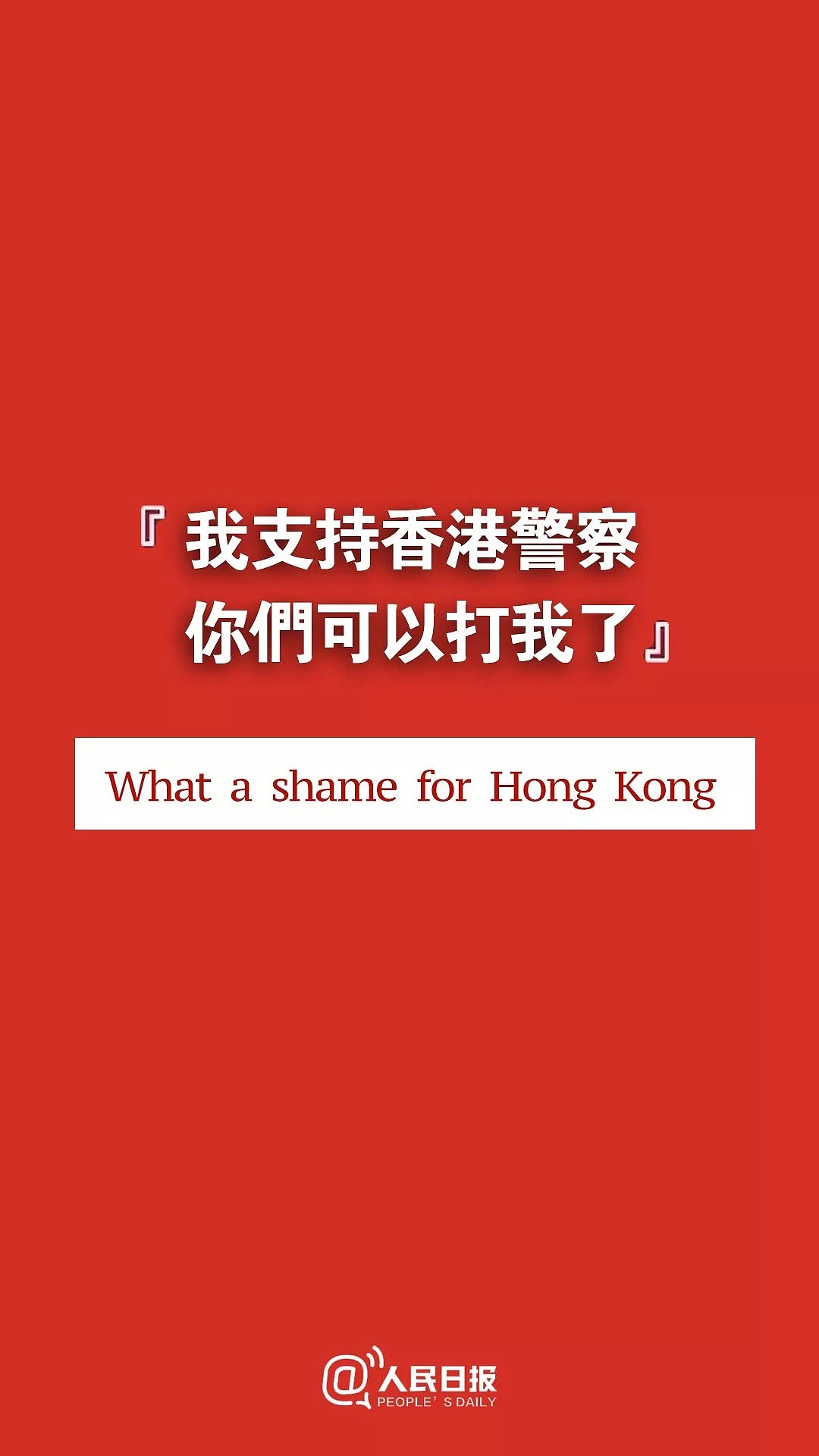 香港，被殴打游客记者的废青们变成乱港！新加坡痛心官宣拒绝来往（组图） - 15