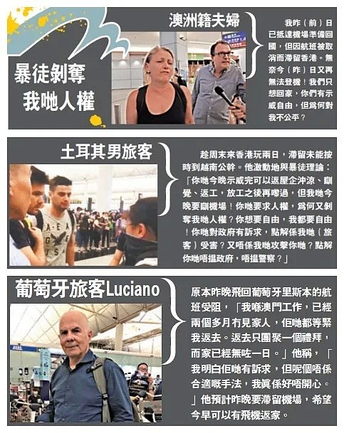 香港，被殴打游客记者的废青们变成乱港！新加坡痛心官宣拒绝来往（组图） - 30