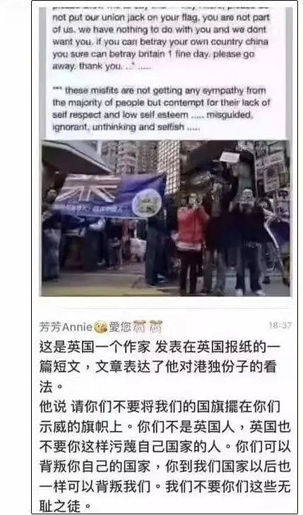 废青举外国国旗，惹恼英美网友：少侮辱我们！真在外国这么狂，你们早挂了（组图） - 16