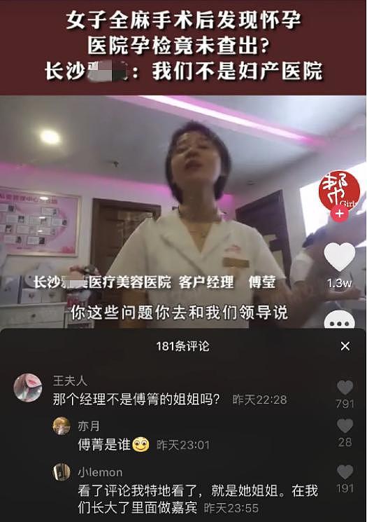 曝王思聪旗下艺人亲姐涉纠纷，曾综艺被赞可爱，今真面目让人诧异