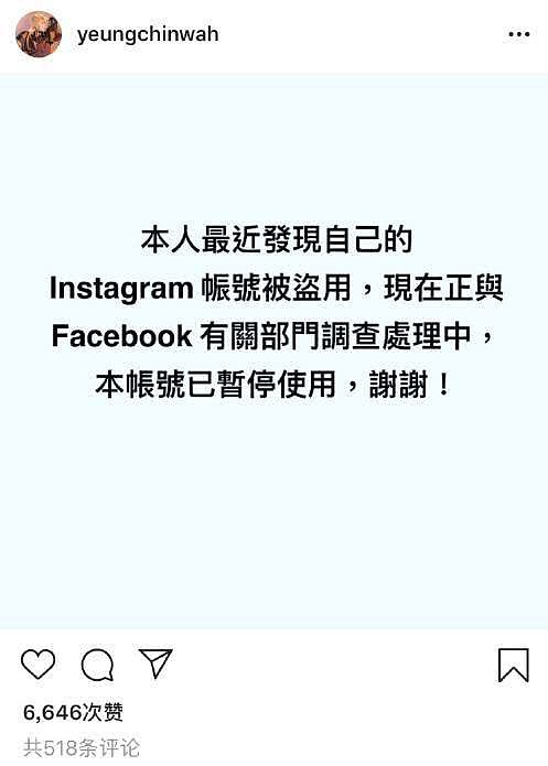 香港乱局之际，杨千嬅发布声明否认自己是“港独”（组图） - 3