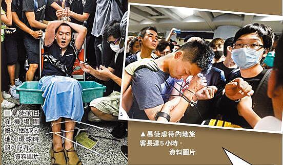 内地游客和记者在香港机场遭受暴行。（图：港媒）
