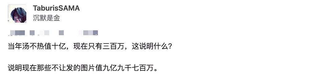 没有色情，就没有社交…最大成人社交网站汤不热，死于扫黄、刚被贱卖（组图） - 19