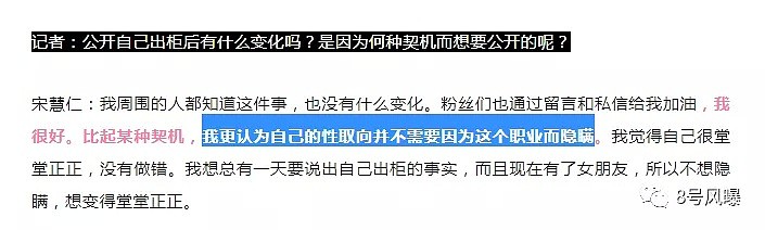 第一个出柜的女爱豆？！公开示爱女友后，她被扒出了校园霸凌的黑历史…（组图） - 15