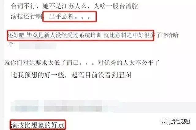 全网群嘲的杨超越，这次演了个傻白甜居然被夸了？（组图） - 28