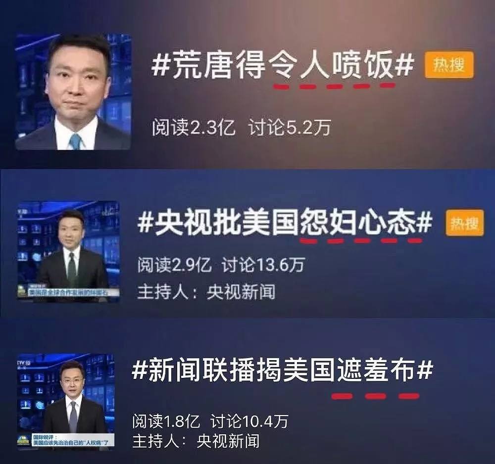 看《新闻联播》，竟比追剧还爽！中国最老牌节目，为何突然爆火？（组图） - 4