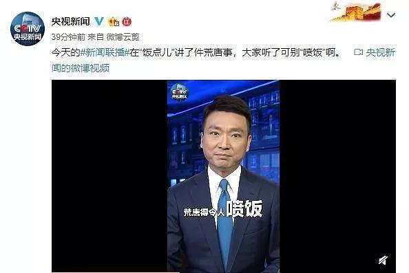 看《新闻联播》，竟比追剧还爽！中国最老牌节目，为何突然爆火？（组图） - 7