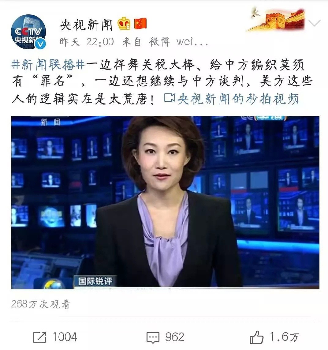 看《新闻联播》，竟比追剧还爽！中国最老牌节目，为何突然爆火？（组图） - 24