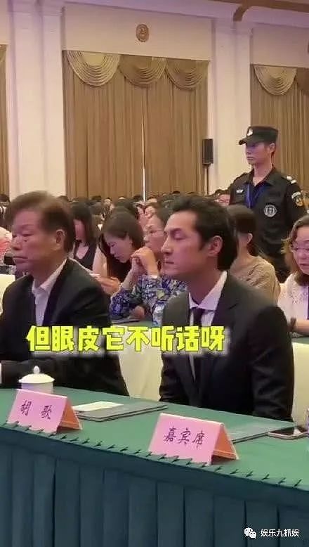 胡歌台下打瞌睡被抓包，网友：像极了上课的我，得知原因被怒赞（组图） - 3