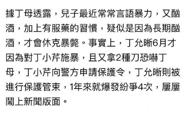 知名女星38岁弟弟疑似酗酒身亡，曾控诉姐姐啃老还借钱挥霍 （组图） - 4