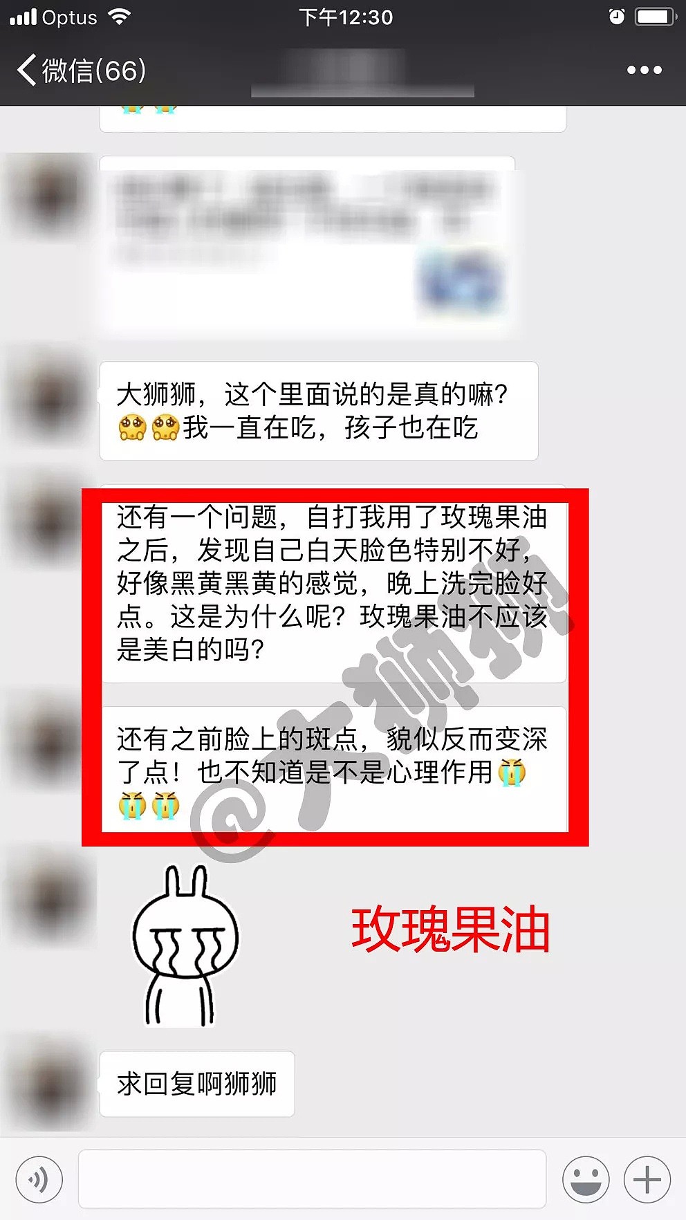 “白皮杀手”--警惕这些护肤品里暗藏的“光敏性”成分。 - 20