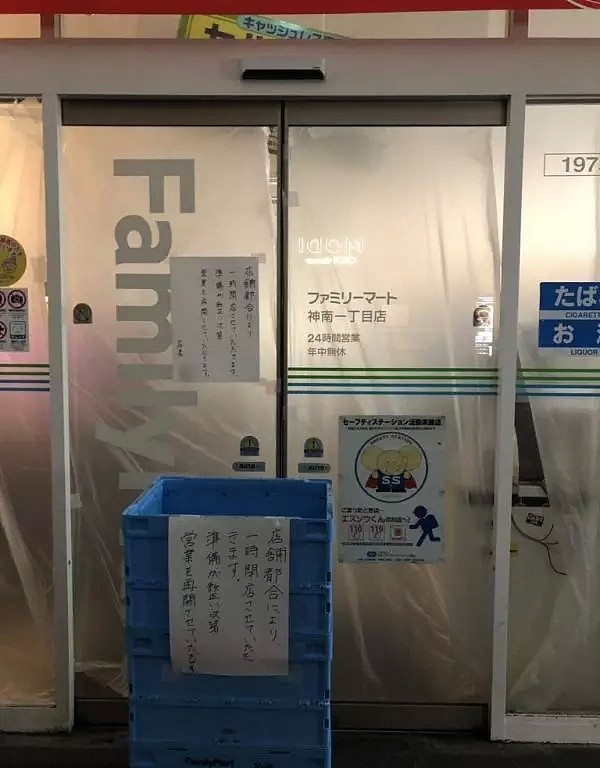 涩谷便利店惊现老鼠窝，花火大会垃圾遍地，日本如今的卫生真的没救了吗？（组图） - 3