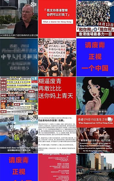 守护最好的阿中！饭圈女孩出征“开撕”香港示威者（组图） - 31
