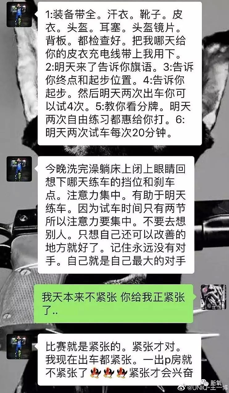 破产白富美綦美合进SM当练习生了！和王一博的X照还被陈飞宇公开（组图） - 20