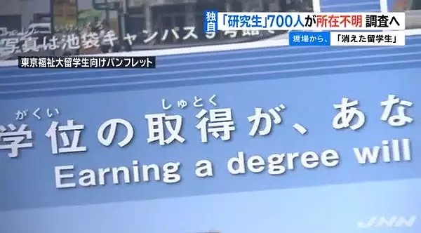 9月1日起！赴日留学生注意了，日本政府严抓“假留学”，以下情况或被取消签证...（组图） - 17