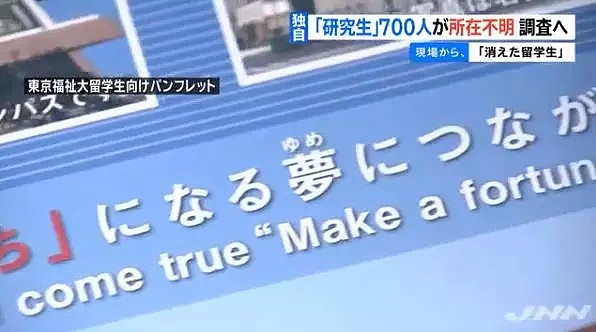 9月1日起！赴日留学生注意了，日本政府严抓“假留学”，以下情况或被取消签证...（组图） - 19