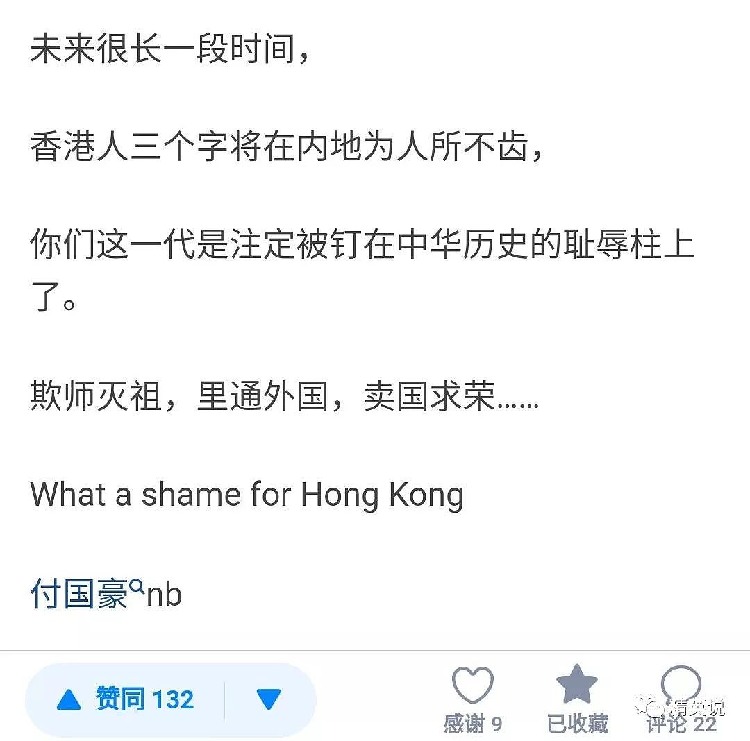 环球记者被香港暴徒围攻：在香港事件中，媒体到底扮演着什么角色？（组图） - 6