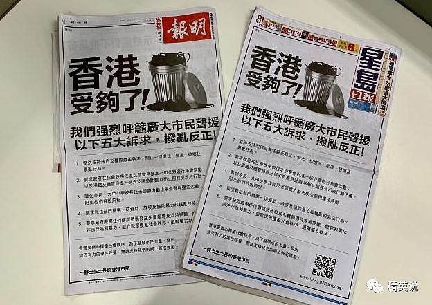 环球记者被香港暴徒围攻：在香港事件中，媒体到底扮演着什么角色？（组图） - 12