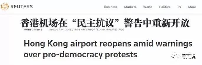 环球记者被香港暴徒围攻：在香港事件中，媒体到底扮演着什么角色？（组图） - 16