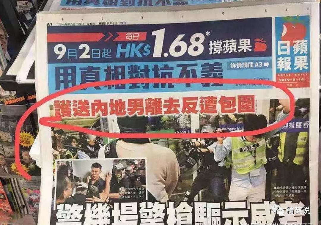 环球记者被香港暴徒围攻：在香港事件中，媒体到底扮演着什么角色？（组图） - 17