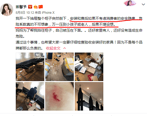 张馨予代言微商涉嫌虚假宣传，被开八十万罚单，本人多次打假 （组图） - 9