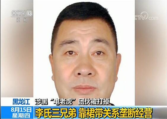 强暴少女却逍遥法外 这个犯罪组织7人曾是人大代表