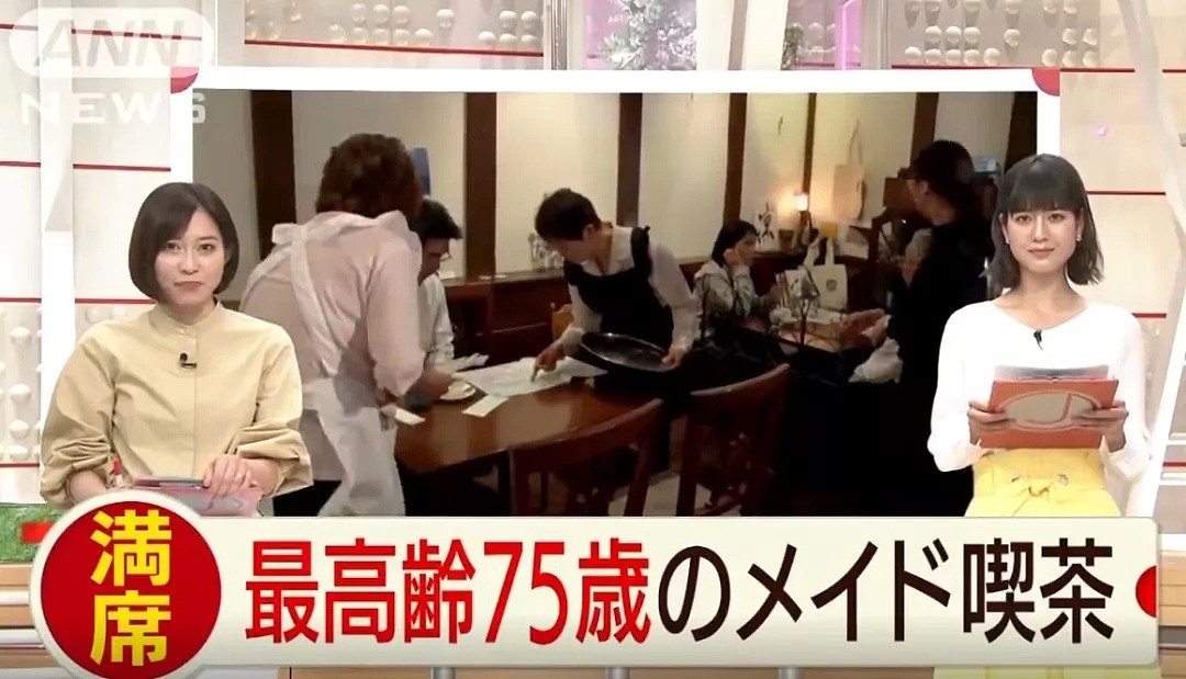 日本推出70岁高龄女仆咖啡厅，座无虚席！背后的原因让无数网友点赞！（组图） - 2