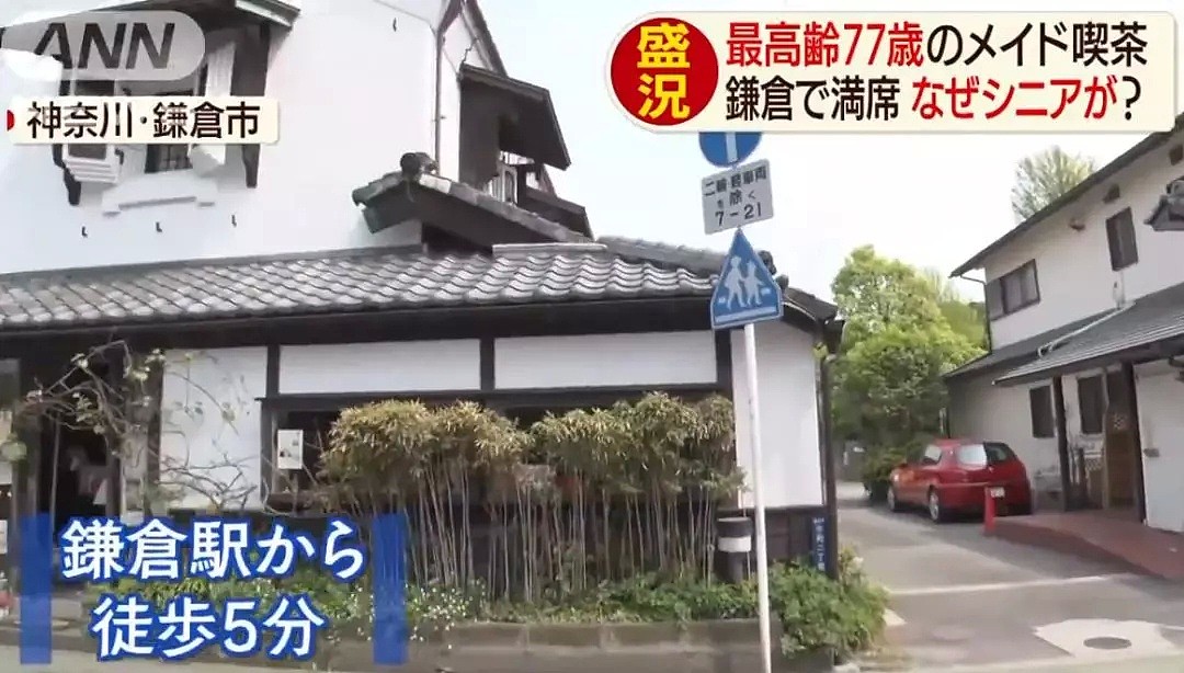 日本推出70岁高龄女仆咖啡厅，座无虚席！背后的原因让无数网友点赞！（组图） - 3