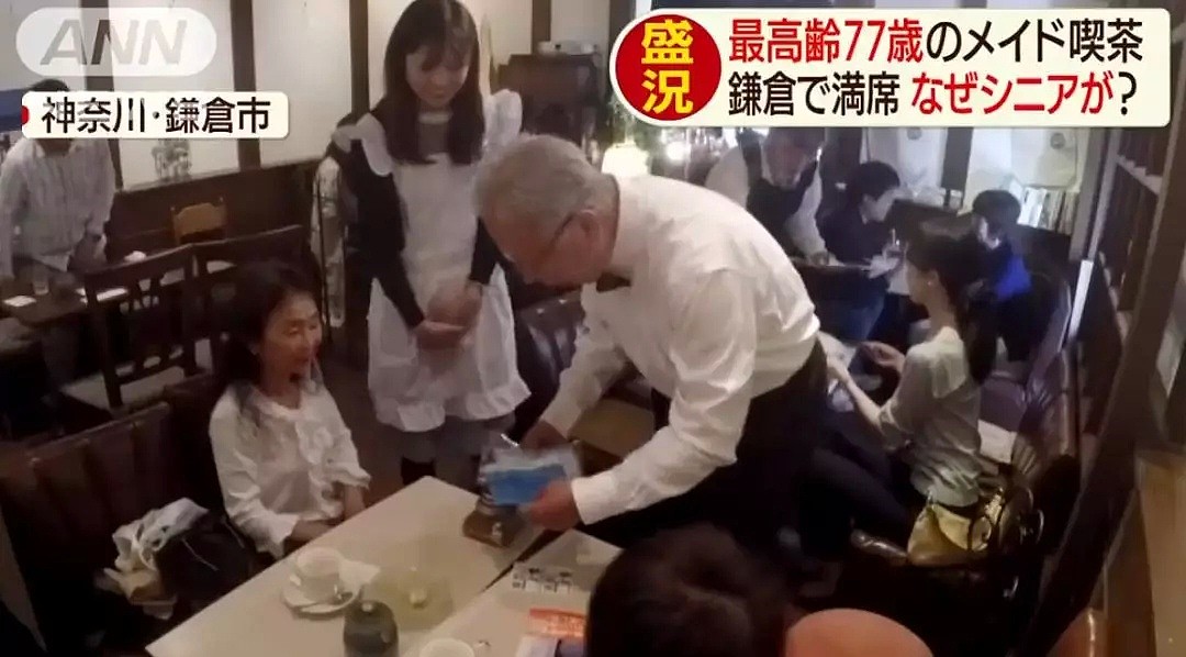 日本推出70岁高龄女仆咖啡厅，座无虚席！背后的原因让无数网友点赞！（组图） - 9