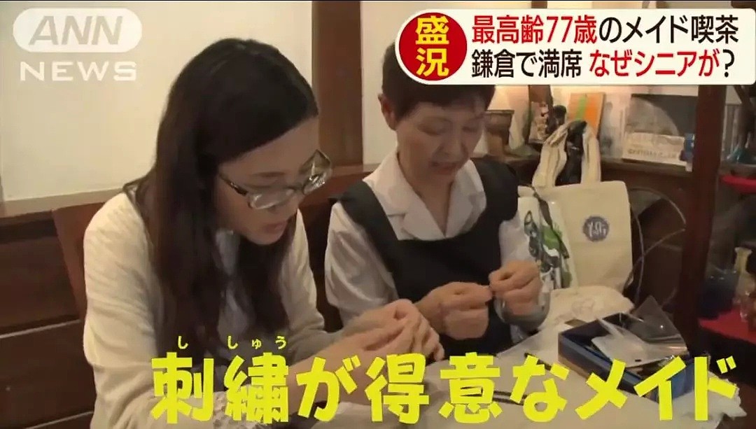 日本推出70岁高龄女仆咖啡厅，座无虚席！背后的原因让无数网友点赞！（组图） - 13