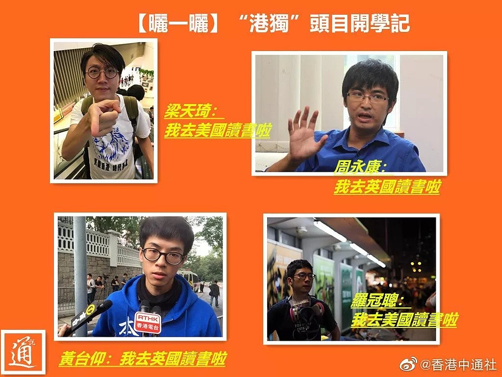 “一个香港市民”李嘉诚终于发声！港独头目却说：你们先闹着，我去美国上学了（组图） - 9