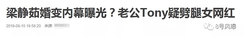 梁静茹离婚了？！富商老公婚内劈腿，9年婚姻疑是骗局？（组图） - 14