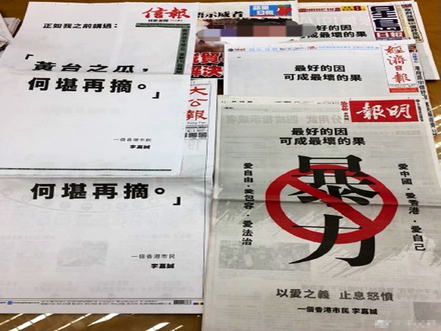 为何刊登两个不同版本广告表态香港局势？李嘉诚回应！（组图） - 2