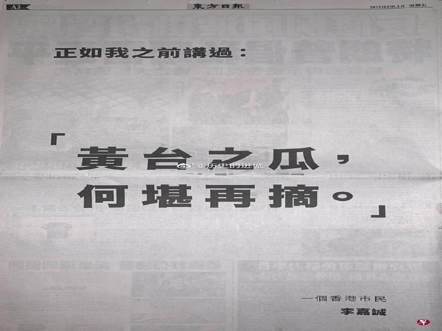 为何刊登两个不同版本广告表态香港局势？李嘉诚回应！（组图） - 4