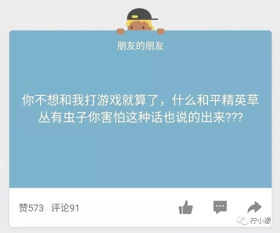 和相亲对象约在广场上见面，到现场之后差点被他笑死过去！！！（组图） - 5