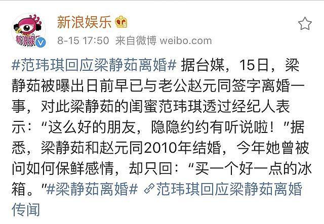 范玮琪又插刀了！坑惨张韶涵又出卖梁静茹，难怪小s要与她断交 （组图） - 3