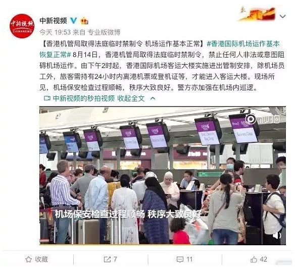 澳女香港机场被困3天！精神崩溃，错过丈夫葬礼，外籍游客下跪求放行！（组图） - 3