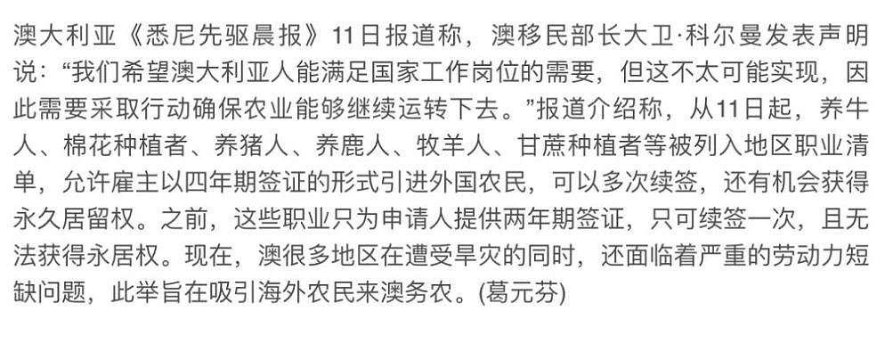 惊！无需技术含量，年薪$8万起还有PR！大把中国人抢着干，澳人却不当回事！（组图） - 15