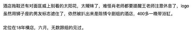 破产千金苦苦纠缠小鲜肉，竟然是为了恶心欧阳娜娜？（组图） - 33