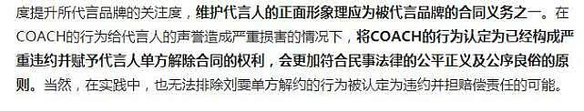 俄罗斯通讯社与每日邮报确认：刘雯或将面临蔻驰2200万美金罚款