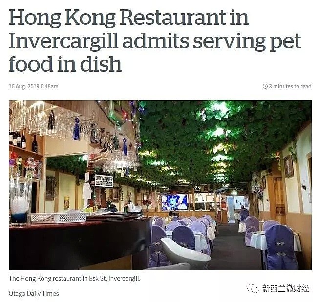 新西兰华人餐厅上宠物食物给客人吃?真相是...（组图） - 5