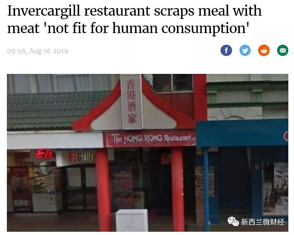 新西兰华人餐厅上宠物食物给客人吃?真相是...（组图） - 9
