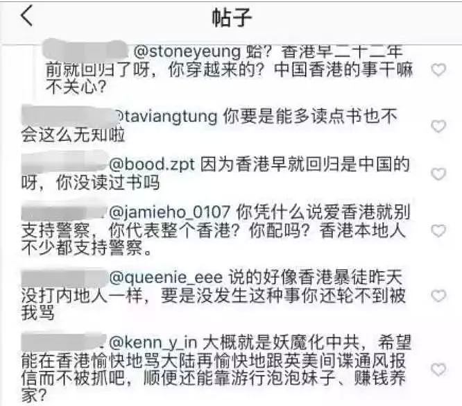 饭圈女孩手撕香港废青！14亿人都有一个爱豆，名字叫阿中！（组图） - 31