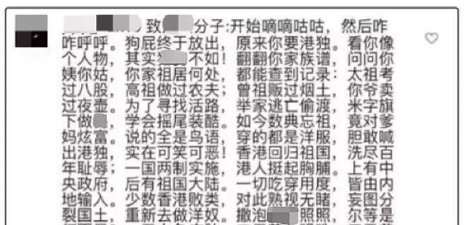 饭圈女孩手撕香港废青！14亿人都有一个爱豆，名字叫阿中！（组图） - 35