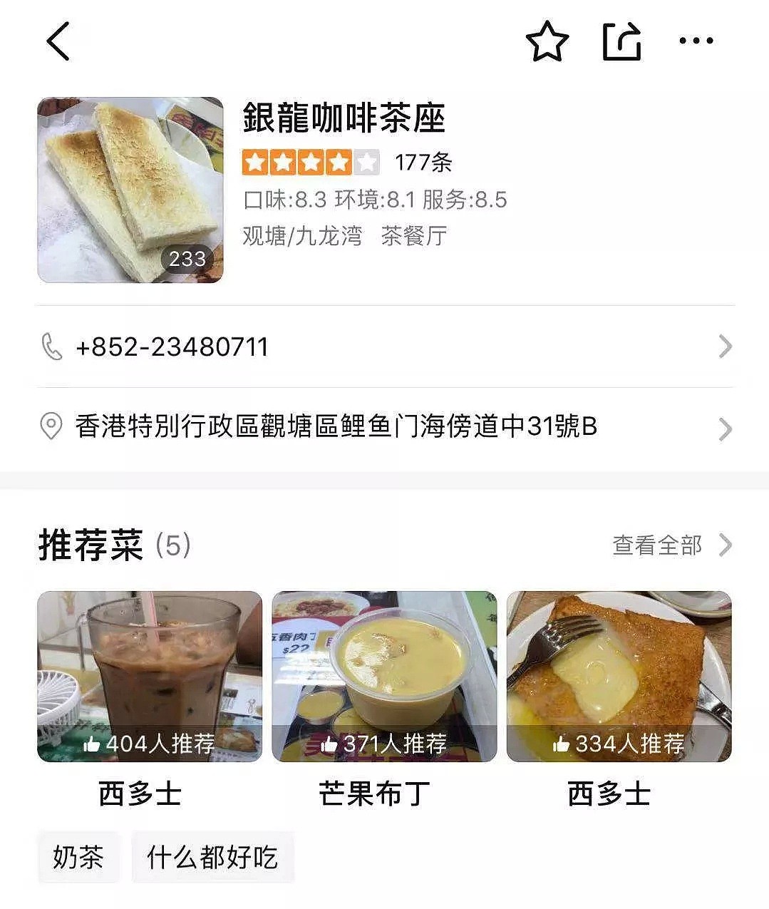 香港茶餐厅女老板因撑警被报复！网友：地址呢？我要去消费！（视频/组图） - 11