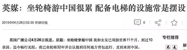 这是2019年最让华人唏嘘的一条新闻！中国的残疾人去哪了？这次的微博热搜，让我找到了答案！ - 12