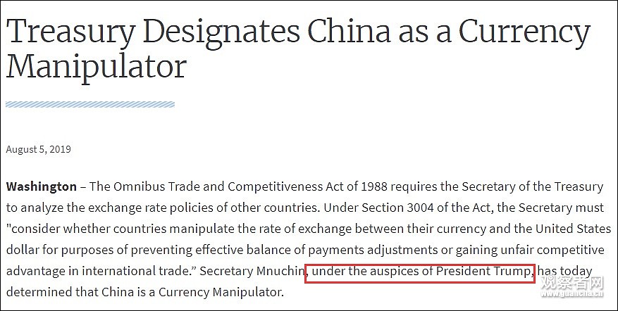 将中国列为汇率操纵国 美财长被曝“有苦衷”（组图） - 4