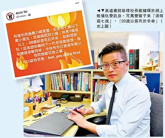 “香港教协”扬言九月罢课，香港教育局及各教育团体发声了（组图） - 3