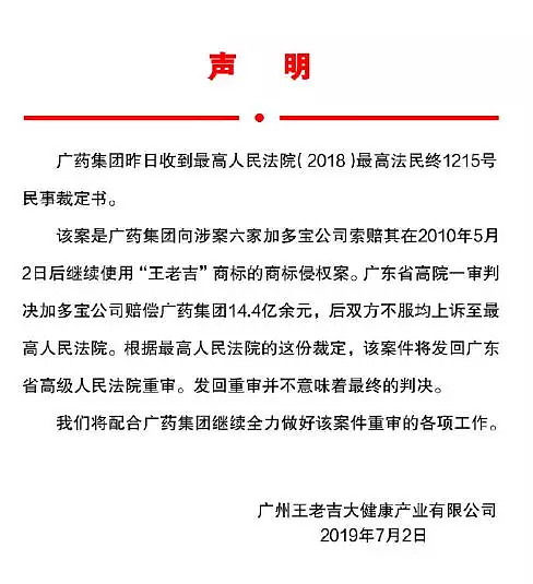 凉茶双雄5年恩怨，剧情反转，14亿赔偿缩水至100万！ - 6