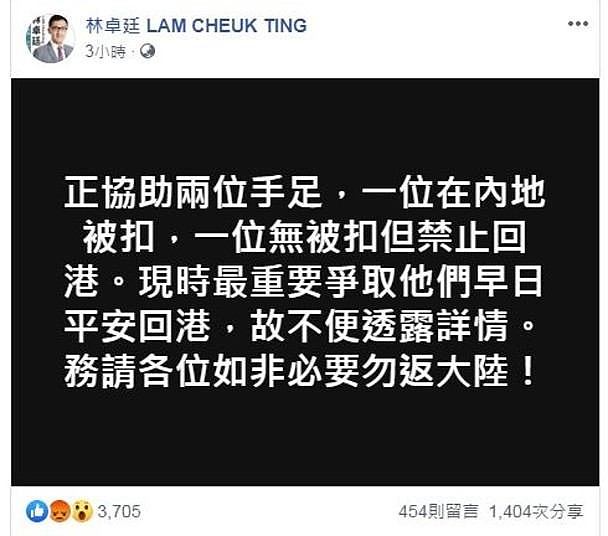 港媒爆料：香港青年在广州发反送中传单被调查（组图） - 3